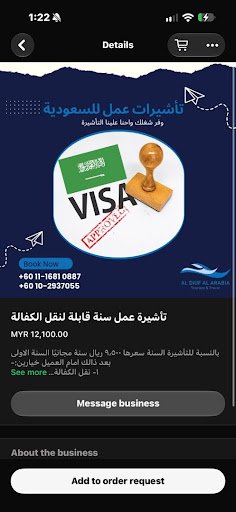 تأشيرة عمل سنة كاملة قابلة لنقل الكفالة